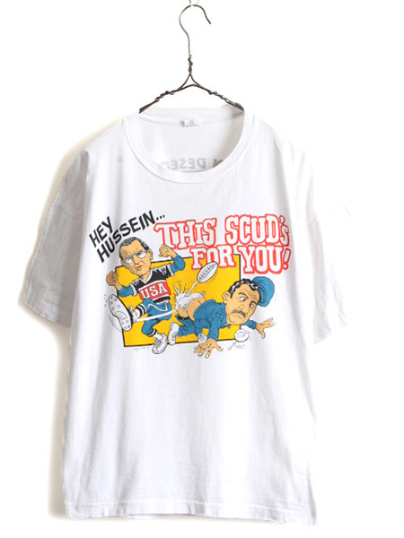 90s 大きいサイズ XL ■ ブッシュ フセイン 両面 プリント 半袖 Tシャツ ( メンズ ) 古着 キャラクター 90年代 オールド 湾岸戦争 風刺 白