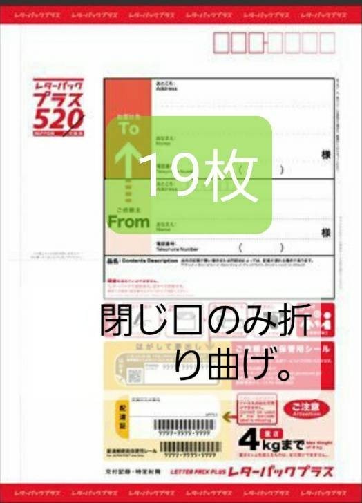 クプラス レターパックプラス 新料金520円 35枚の通販 by mizue 's