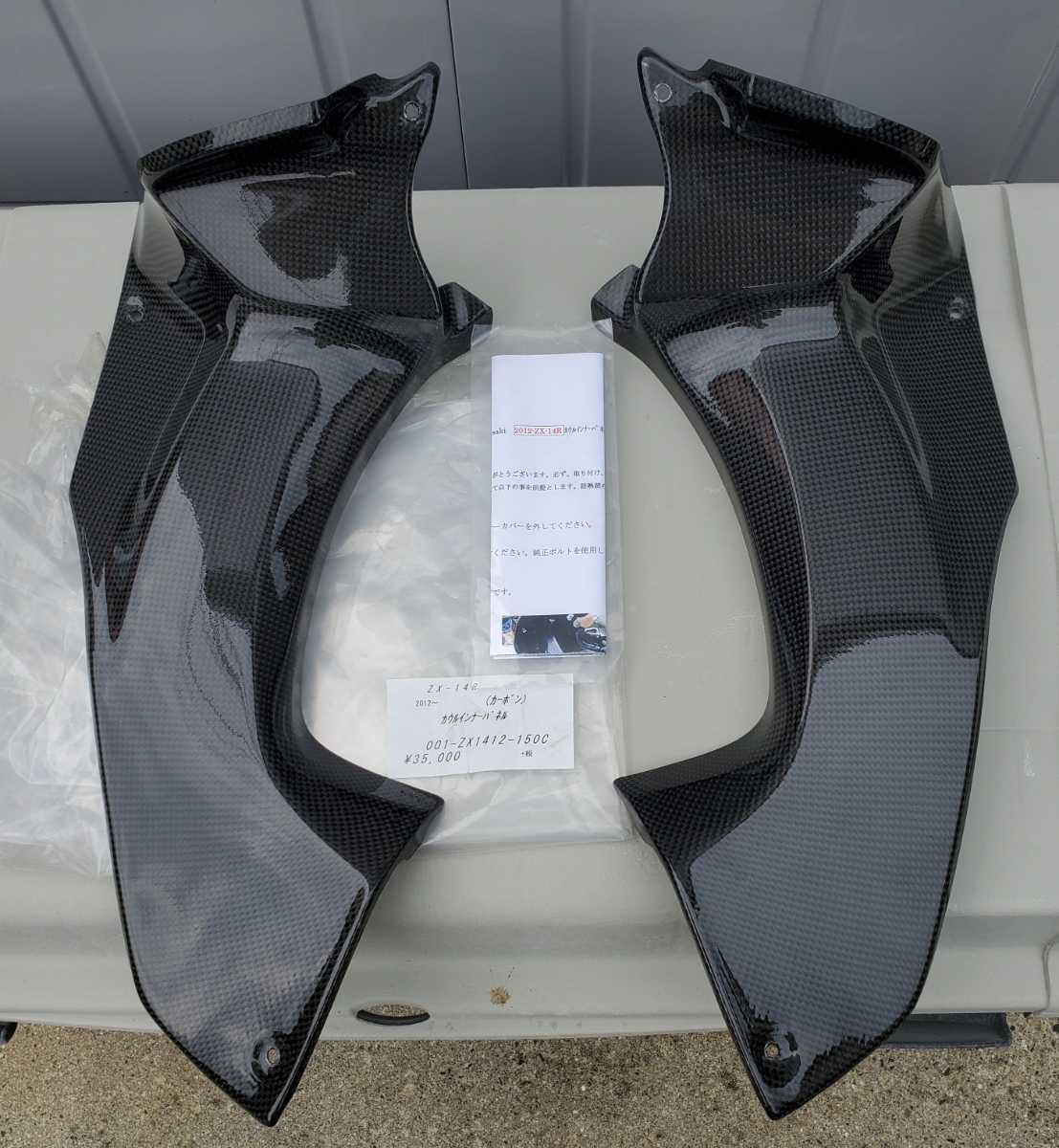 マジカルレーシング ZX-14R カウルインナーパネル カーボン マジカルレーシング ZX-14R カウルインナーパネル カーボン