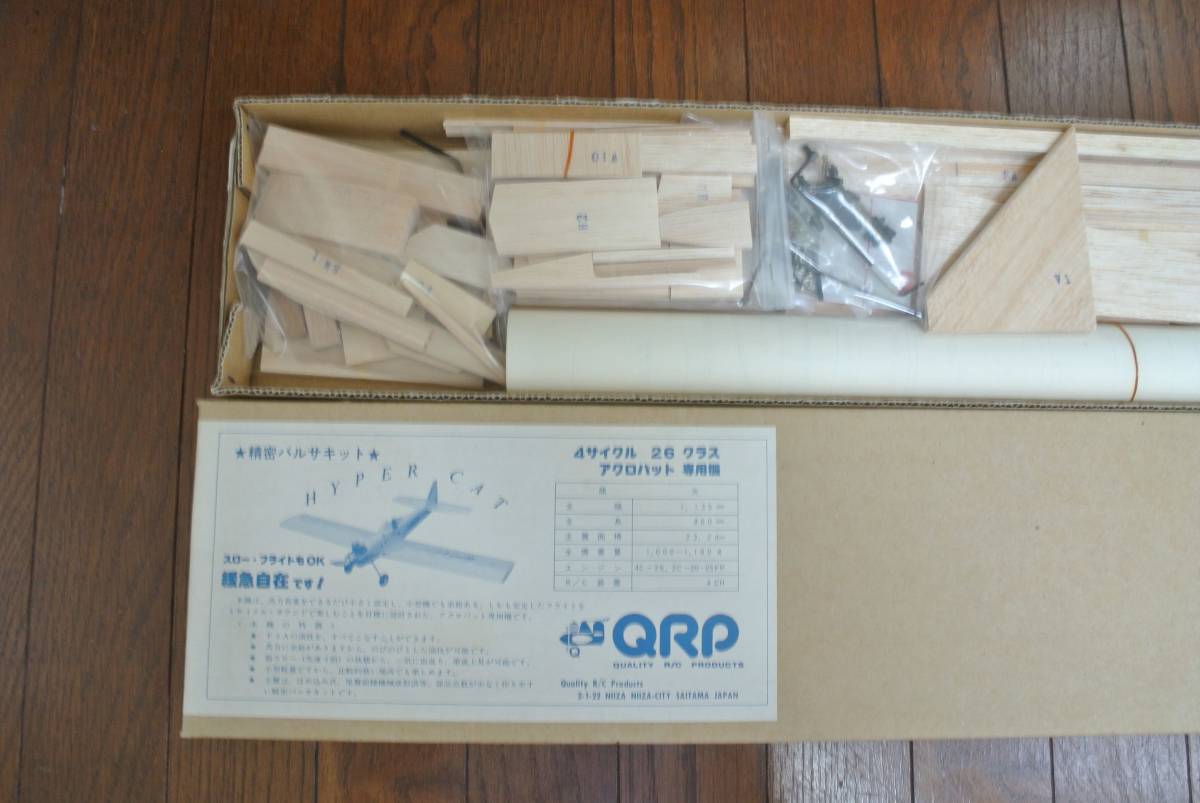QRP バルサキット Yahoo!オークション - QRP ハイパーキャット 26