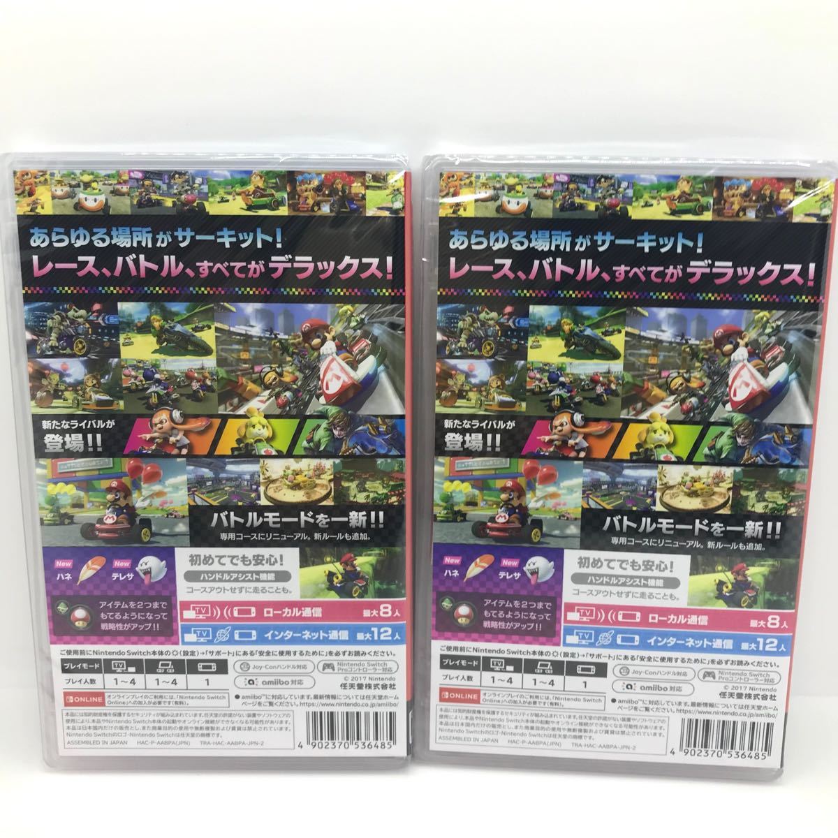 タイムセール！【新品・未開封】マリオカート8 デラックス Nintendo Switch ニンテンドースイッチ ソフト 2本！ 