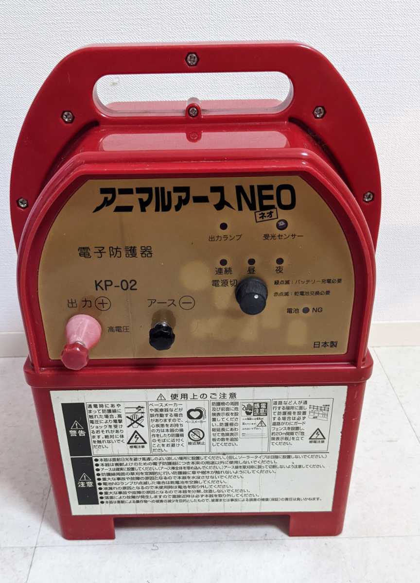 ヤフオク! - アニマルアースNEO 電子防護器 中古品 電気柵 KP...