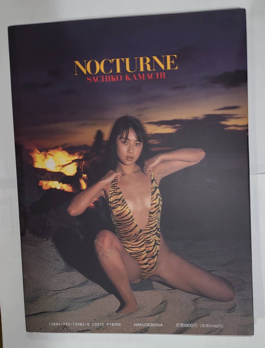 ヤフオク! - 蒲池幸子 写真集 NOCTURNE / ZARD 坂井泉水