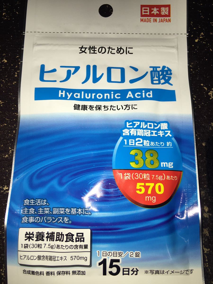 ヒアルロン酸　日本製タブレットサプリメント_画像1