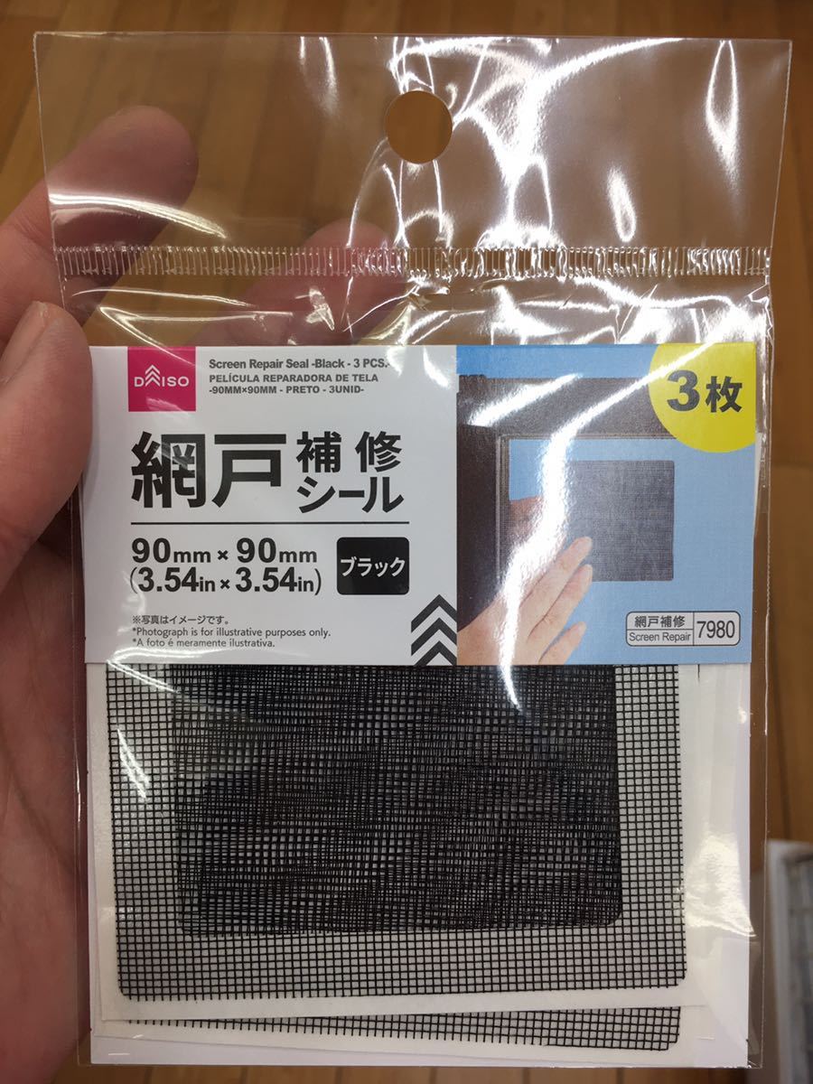 90×90 screen door repair seal 