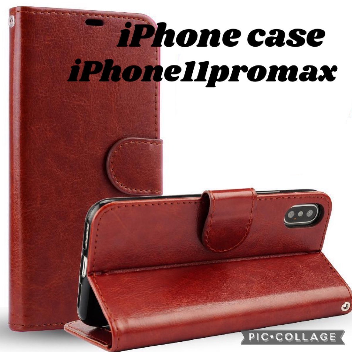 送料無料 スマホケース 手帳型 iPhone 11 Pro Max レザー 手帳 本革調 高品質 カード収納 ブラウン_画像1