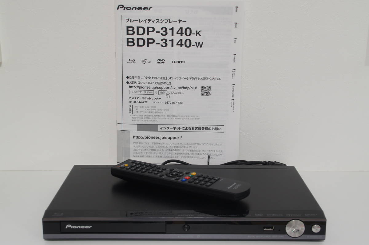 パイオニア ブルーレイディスクプレイヤー BDP-3140-K リモコン付き