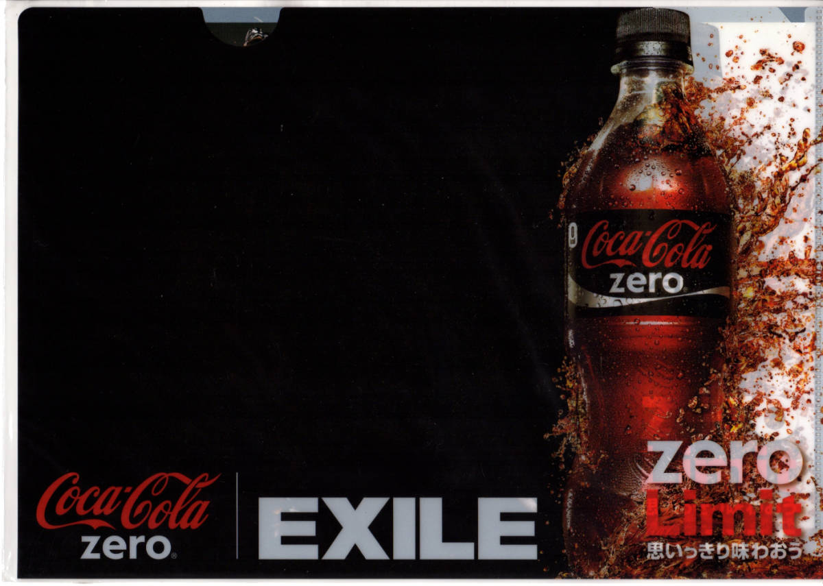 「エグザイル EXILE サインデザイン～クリアファイルA4」CocaCola zero 景品・未使用【送料無料】「おとうさんのおもちゃ箱」00100503_画像2