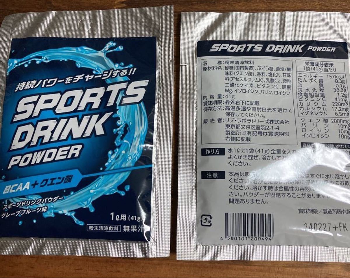 【コストコ品薄】スポーツドリンク粉末15袋 クエン酸配合　匿名配送