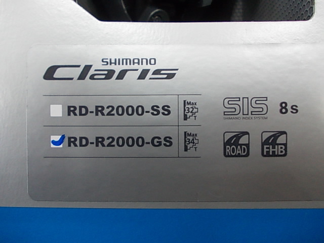 シマノ　Claris　RD-R2000-GS_画像2