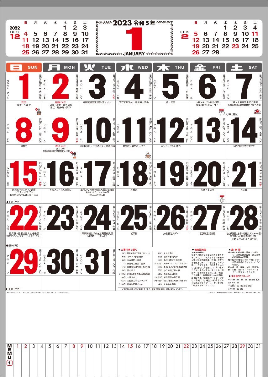 名入れカレンダー 100冊セット 明和カレンダー 2023年カレンダー 令和五年 壁掛け シンプル A/2切 文字月表 MW-2