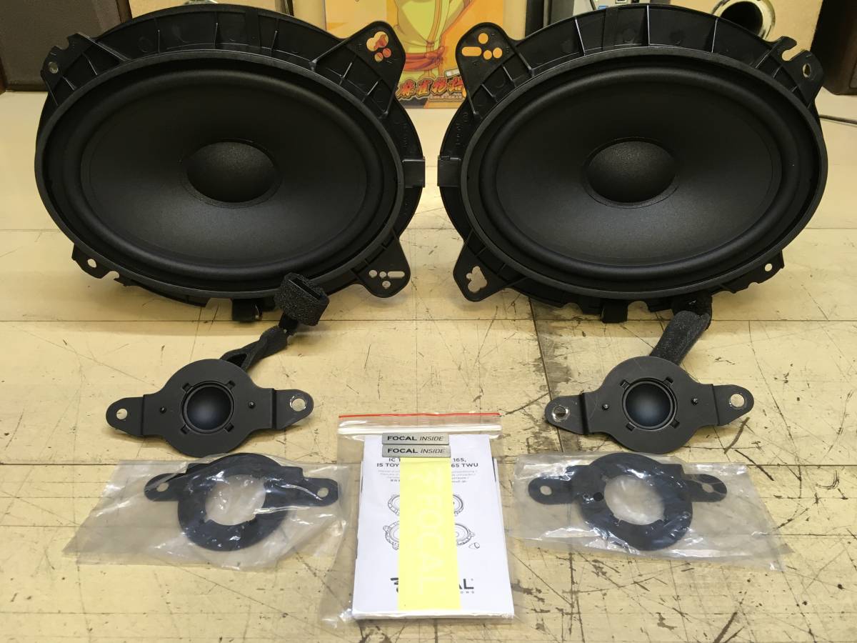 フォーカル Focal Is Toy 690 トヨタ専用カスタムフィットスピーカー 6 9インチ Max150w 楕円スピーカー 動作確認ok 世界の フォーカル Focal Is Toy 690 トヨタ専用カスタムフィットスピーカー 6 9インチ Max150w 楕円スピーカー 動作確認ok 世界の