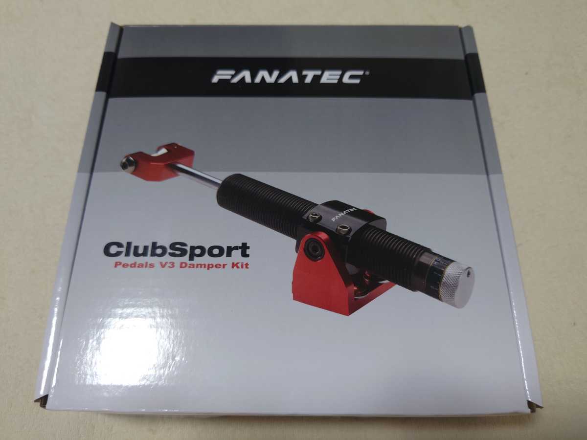ラスト1個！美品】Fanatec ClubSport Pedals V3 Damper Kit ダンパー