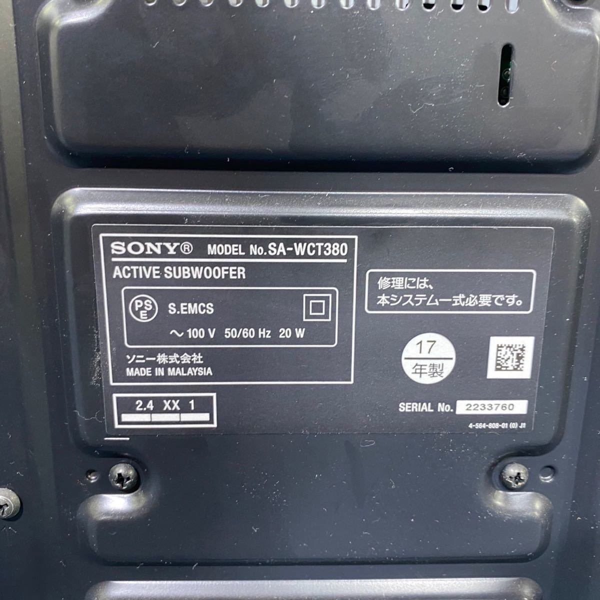 SONY ソニー スピーカー SA-CT380 サブウーファー SA-WCT380 SONY ソニー スピーカー SA-CT380 サブウーファー SA-WCT380