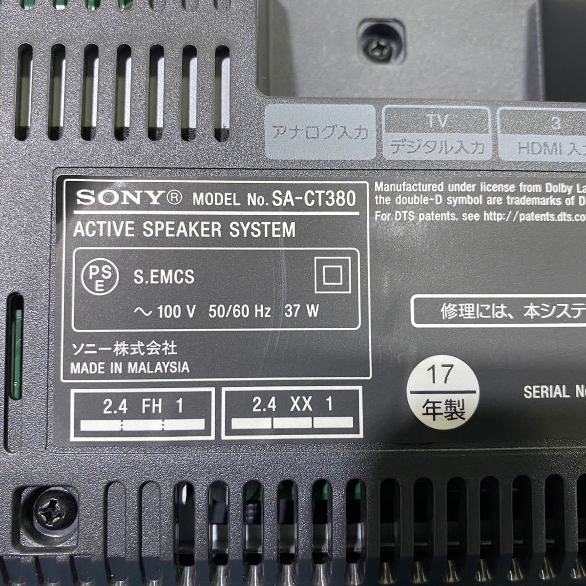 SONY ソニー スピーカー SA-CT380 サブウーファー SA-WCT380 SONY ソニー スピーカー SA-CT380 サブウーファー SA-WCT380