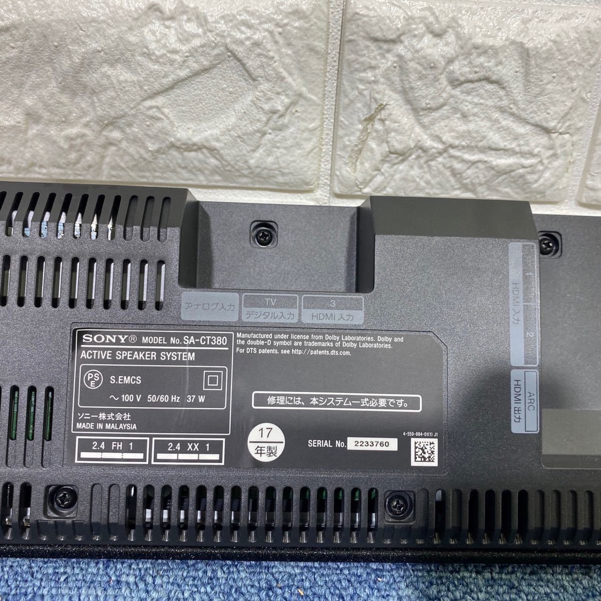 SONY ソニー スピーカー SA-CT380 サブウーファー SA-WCT380 SONY ソニー スピーカー SA-CT380 サブウーファー SA-WCT380