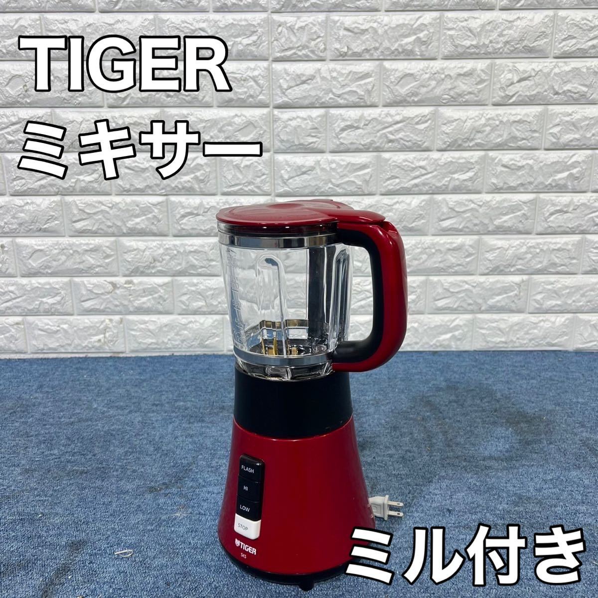 TIGER タイガー ミキサー SKS-A700 700ml ミル付き 家電 キッチン