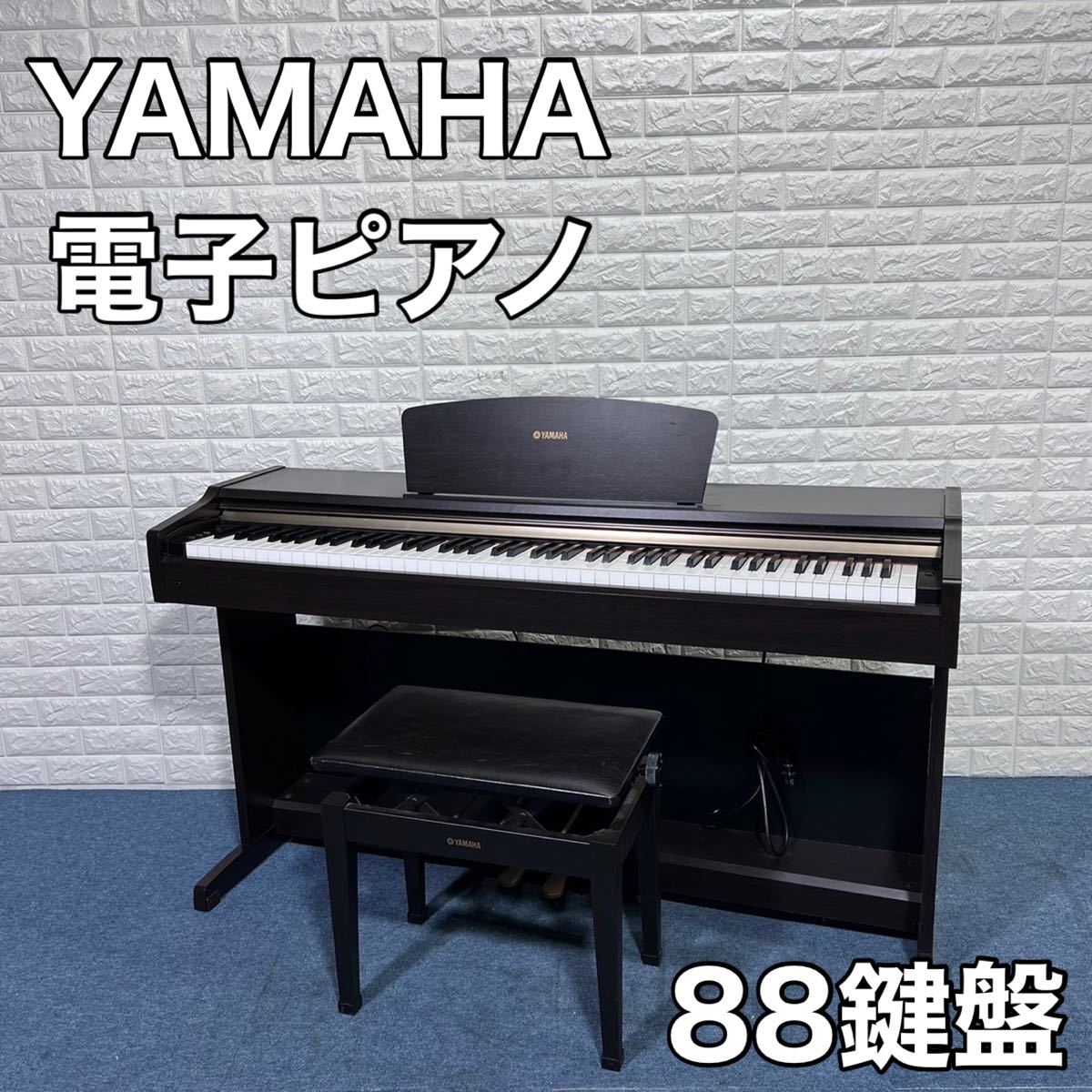 ヤマハ YAMAHA 電子ピアノ YDP-123 デジタルピアノ 楽器 minnade