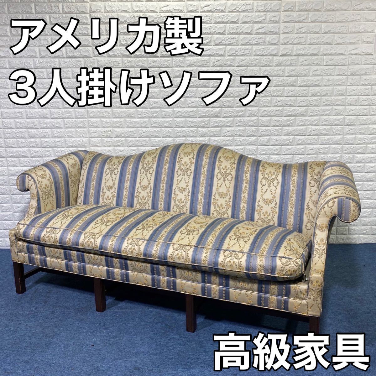 ソファ アメリカ製 3人掛け 高級 おしゃれ ハイポイント ノース