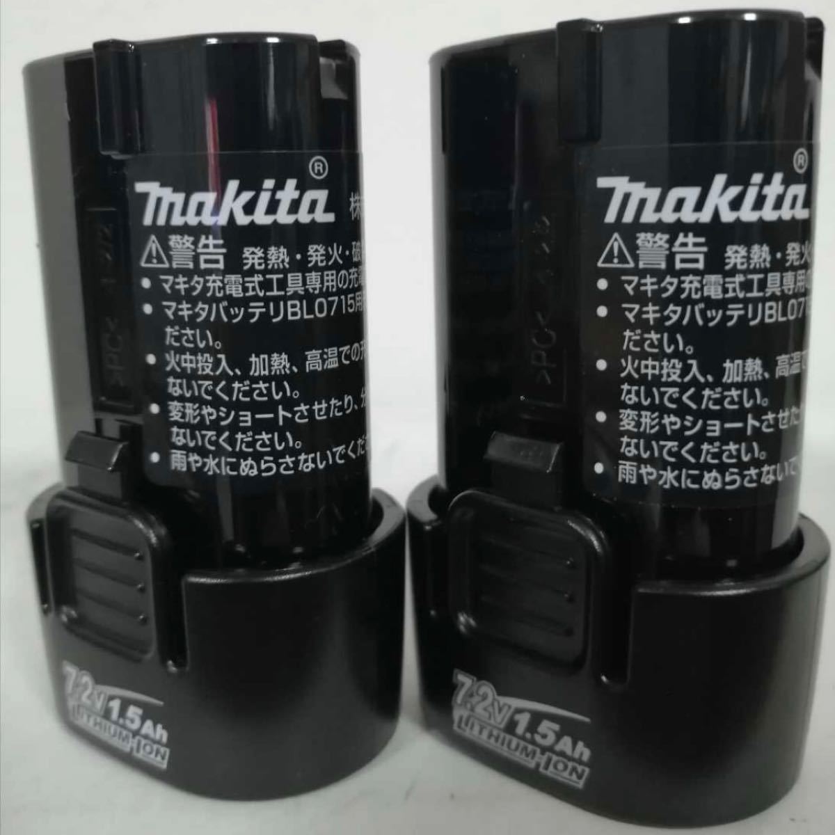 未使用 makita マキタ　純正 リチウムイオンバッテリー　BL0715 2個セット　7.2V 6.0ah マキタバッテリー