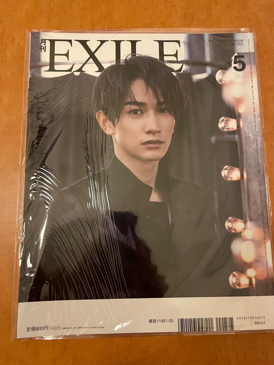 値引きする 月刊EXILE 2021年5月号2021年12月号 selgom.com.ar