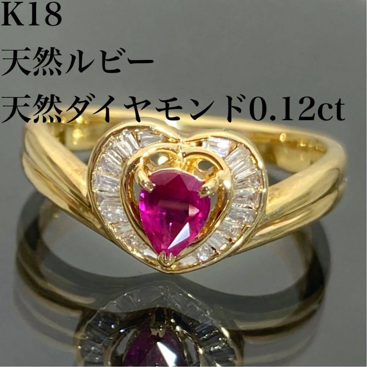 NEW限定品】 美品 K18WG ルビー計0.70ct ダイヤ計0.37ct リング 指輪