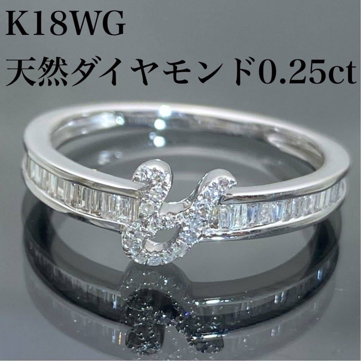 k18WG 天然 ダイヤモンド 0.25ct Y モチーフ ダイヤ リング gruporio.net