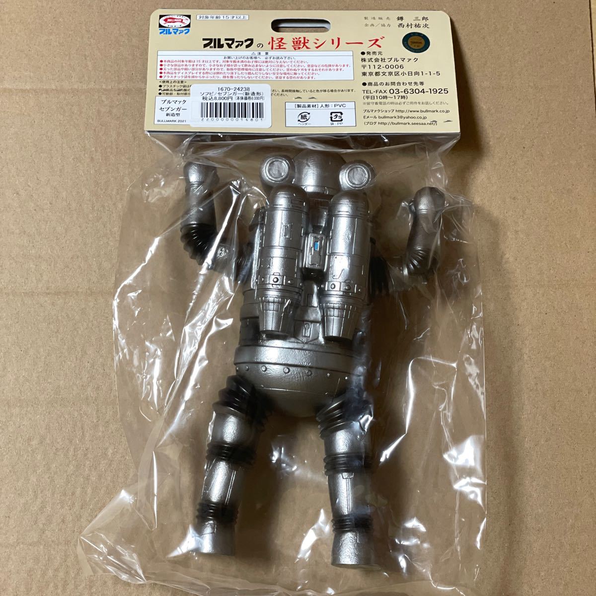 ブルマァク セブンガー(新造形) ソフビ フィギュア ウルトラマンZ ブルマァク セブンガー(新造形) ソフビ フィギュア ウルトラマンZ