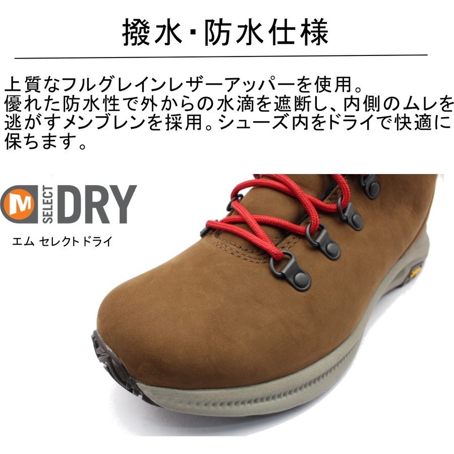 26.5cm/US8.5 ☆定価22000円☆ 新品 メレル オンタリオ ミッド 26.5cm/US8.5 ☆定価22000円☆ 新品 メレル オンタリオ ミッド
