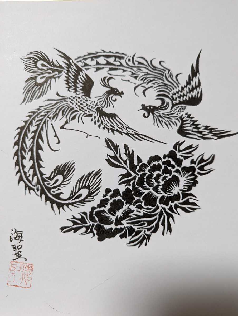 水墨画 鳳凰と牡丹 の商品詳細 | JDirectItems Auction | One 水墨画 鳳凰と牡丹 の商品詳細 | JDirectItems Auction | One