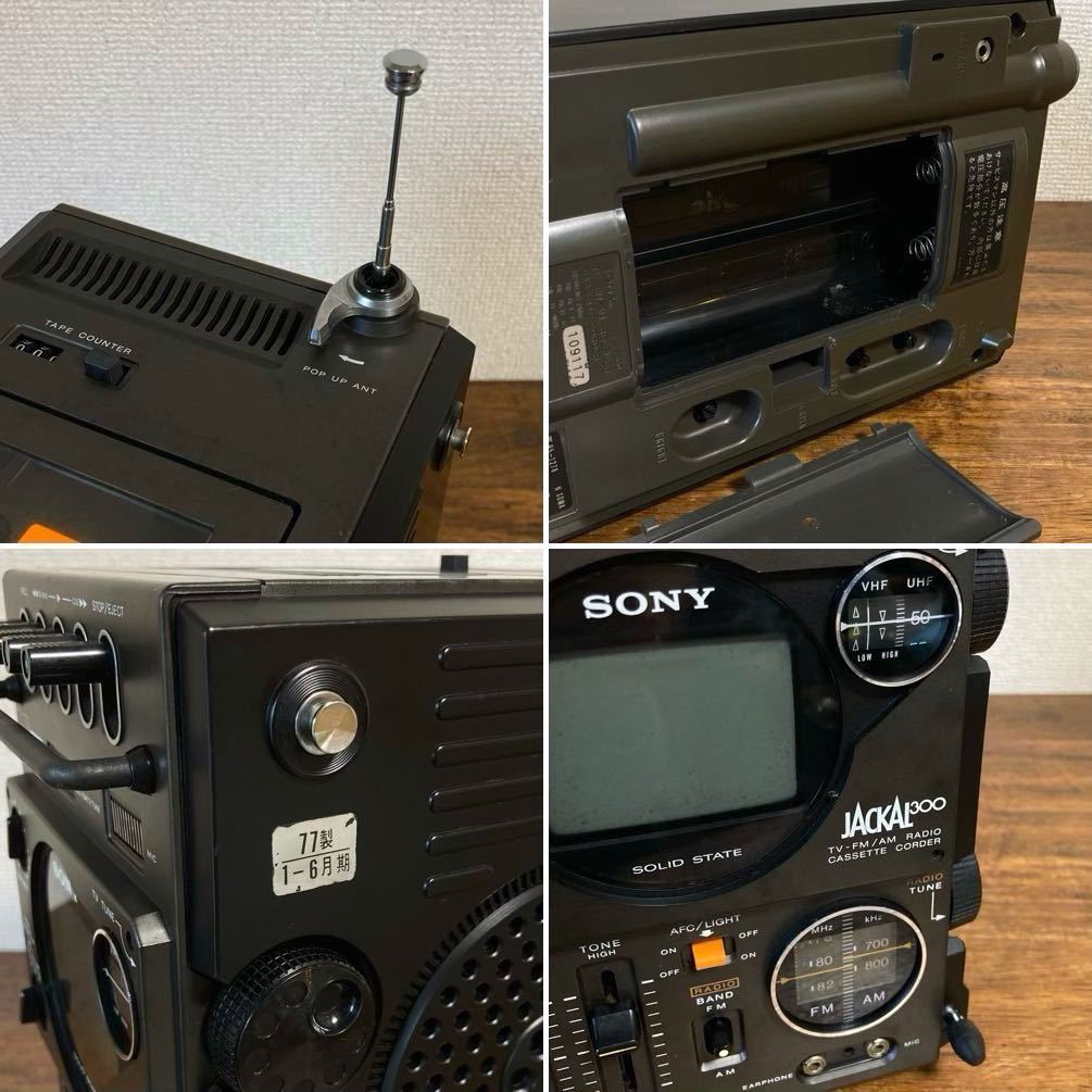 SONY JACKAL 300 1977年製 カセット不良 ジャンク FX-300 ラジカセ ...