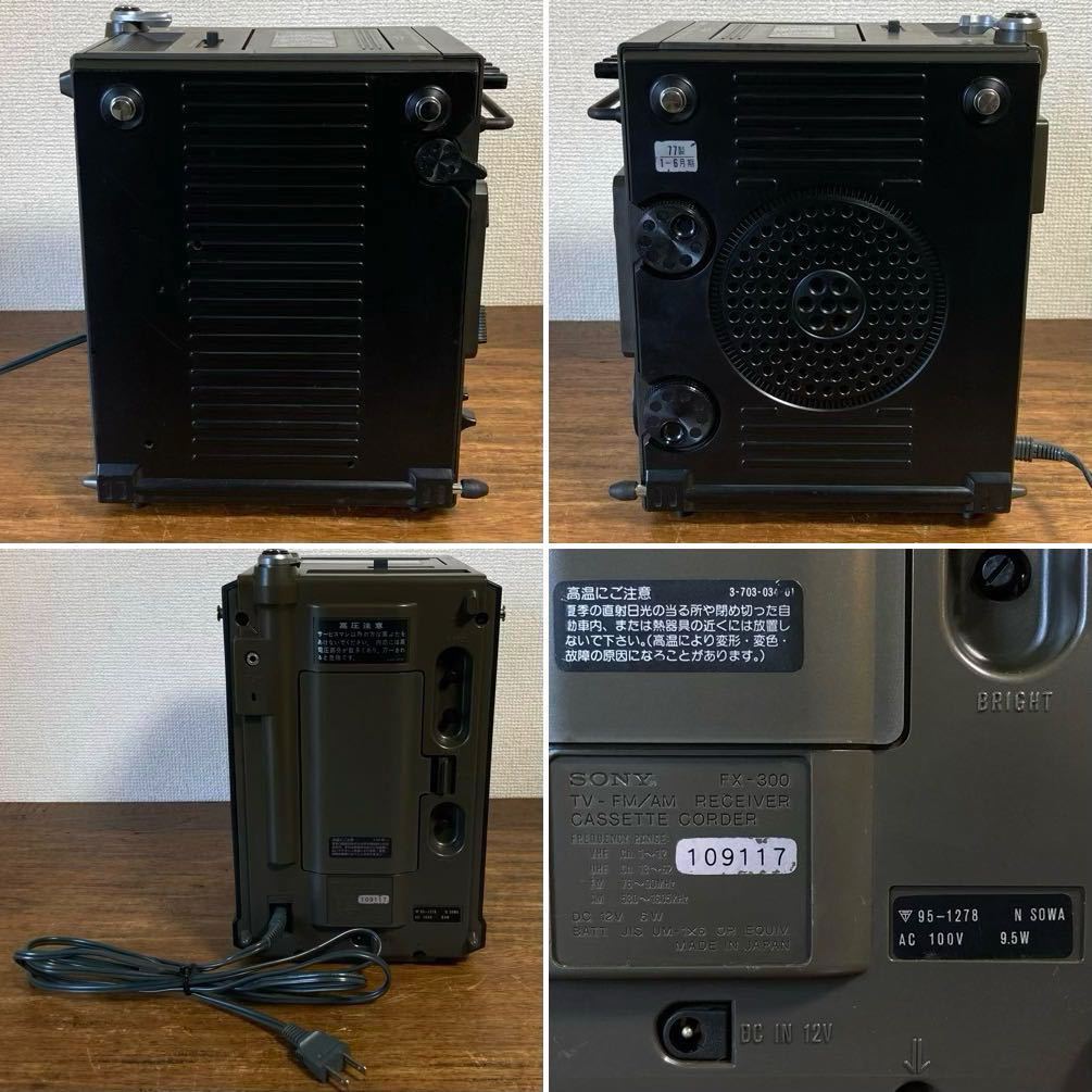 SONY JACKAL 300 1977年製 カセット不良 ジャンク FX-300 ラジカセ ...