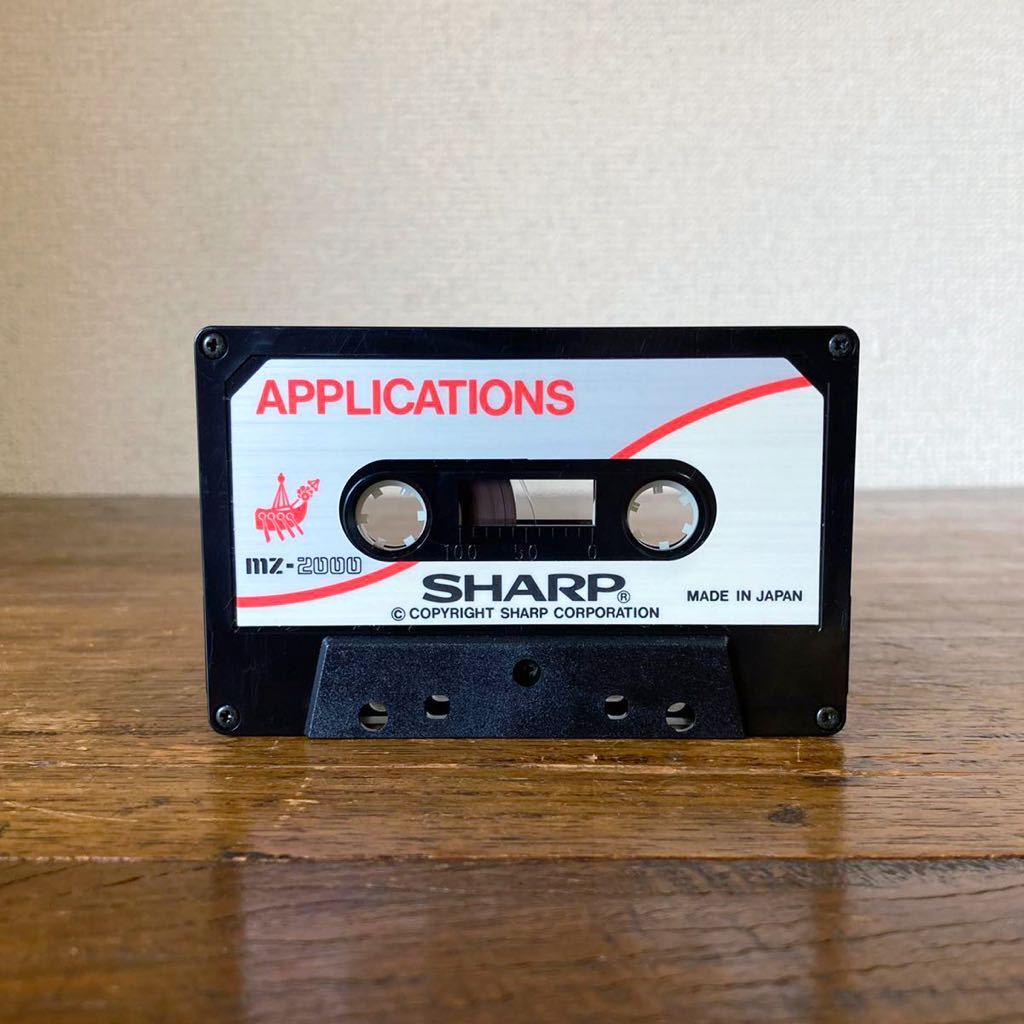  cassette tape SHARP mz-2000 APPLICATIONS Application sharp retro game microcomputer Showa Retro 