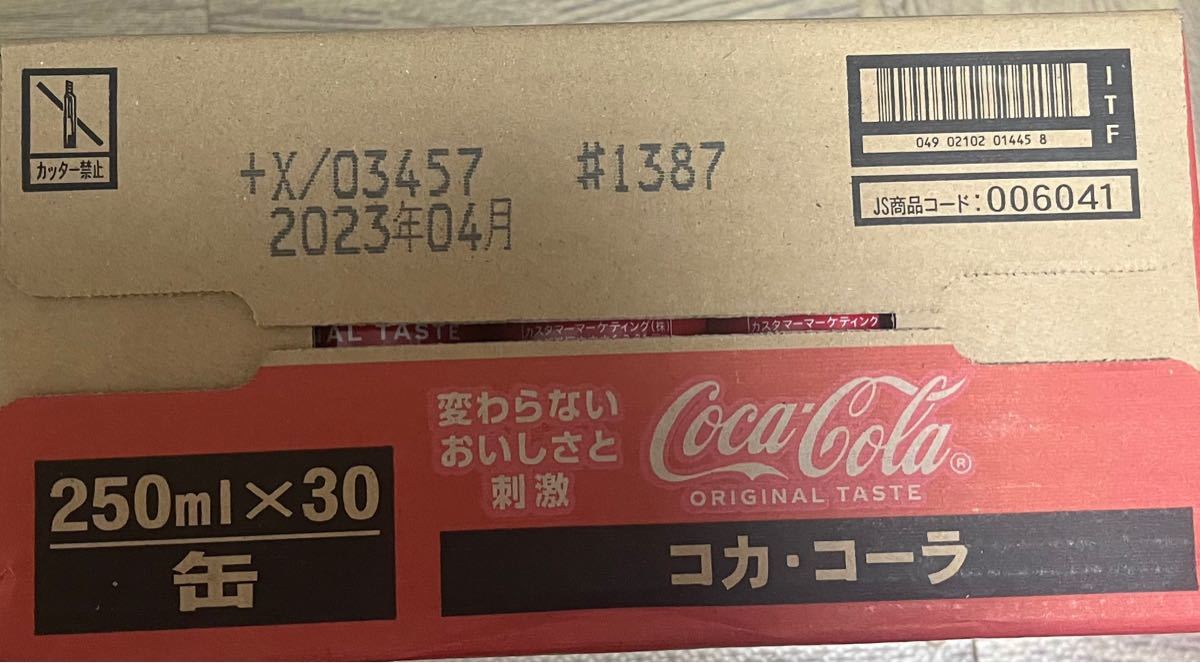 コカコーラ250ml  60本