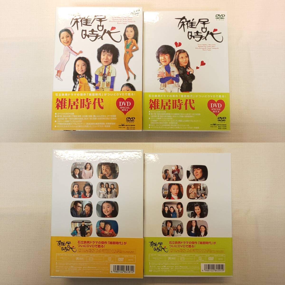 ◇16-6 雑居時代 DVD-BOX 1+2 全2巻 セット marz.jp