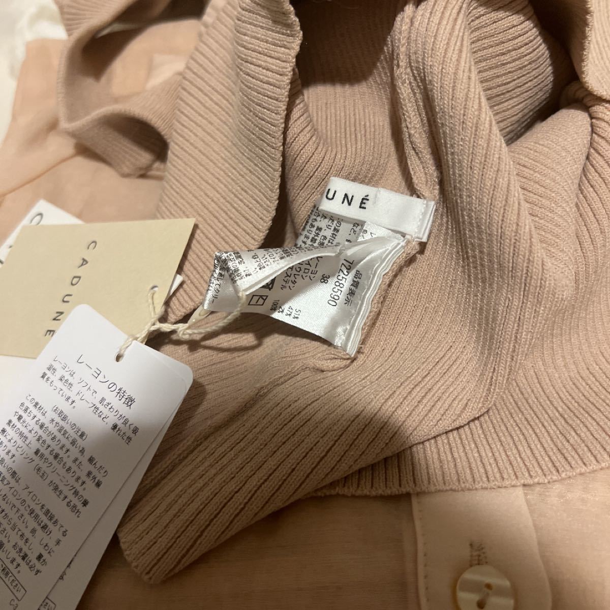 CADUNE シアーシャツ&アメスリタンクセット shuma.mx