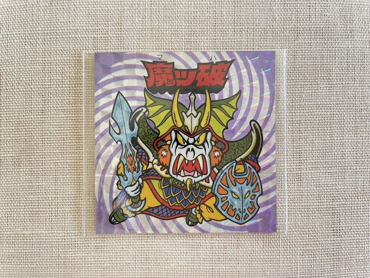 マイナーシール 謎のジパング伝説 魔ッ破-