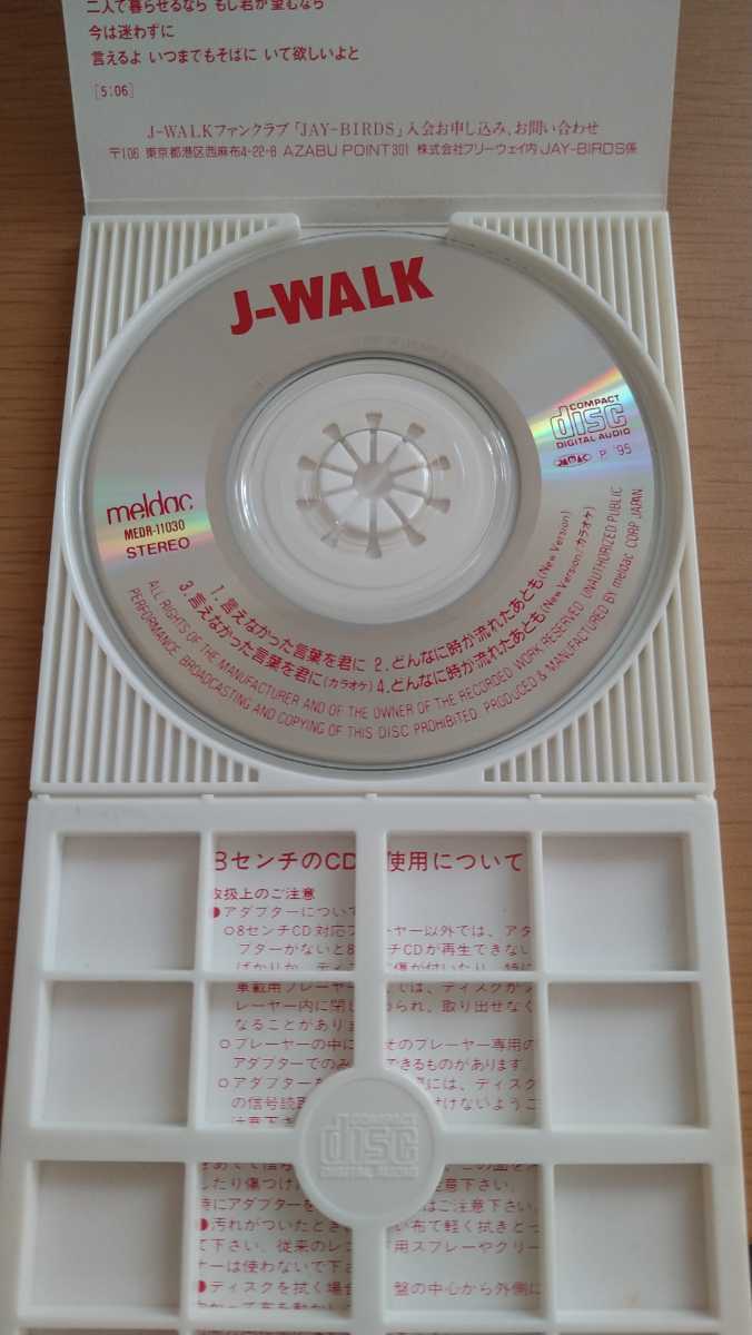 CD J-WALK 言えなかった言葉を君に_画像3