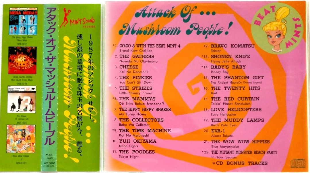 希少盤 80年代 ネオGS インディーズCD[ATTACK OF…MUSHROOM 希少盤 80年代 ネオGS インディーズCD[ATTACK OF…MUSHROOM