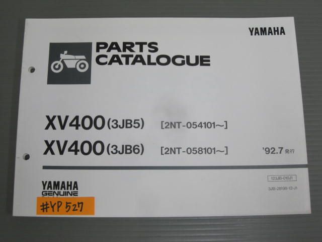 XV400 3JB5 6 2NT ヤマハ パーツリスト パーツカタログ 送料無料_画像1