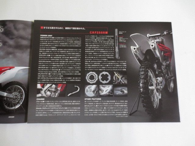 HONDA ホンダ CRF450R/CRF250R PE05/ME10 カタログ パンフレット チラシ 送料無料_画像6