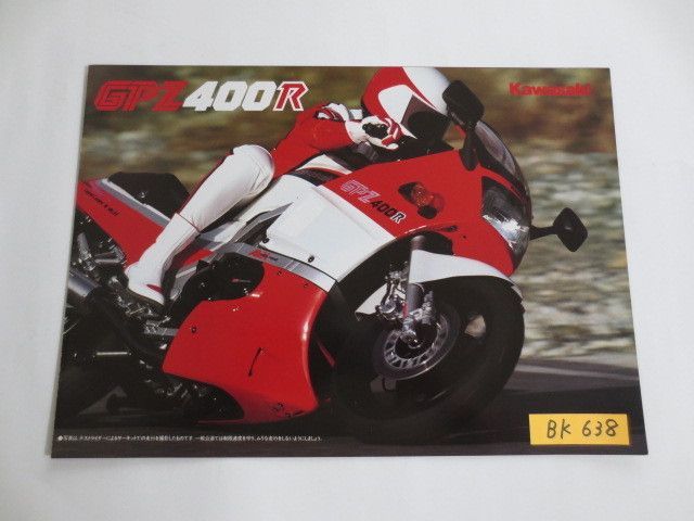 KAWASAKI カワサキ GPZ400R ZX400D カタログ パンフレット チラシ 送料無料_画像1