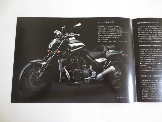 YAMAHA ヤマハ VMAX RP22J カタログ パンフレット チラシ 送料無料_画像3