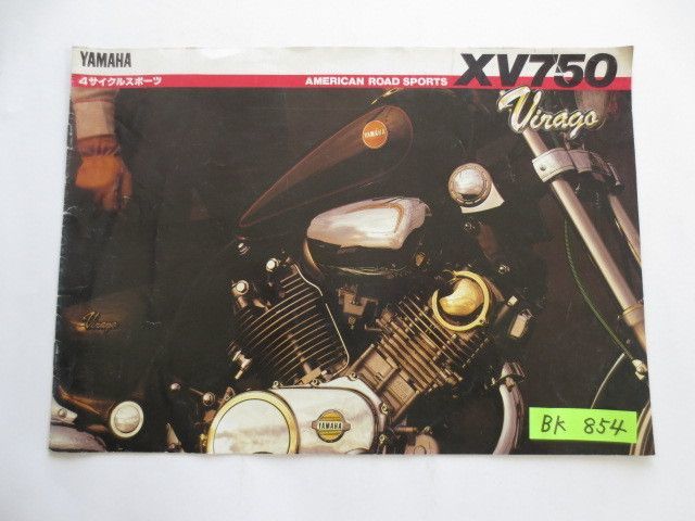 YAMAHA ヤマハ XV750 Virago ビラーゴ 55R カタログ パンフレット チラシ 送料無料_画像1