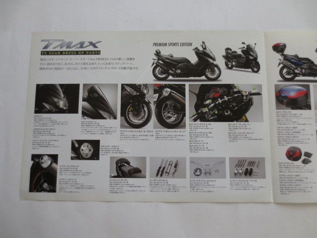 YAMAHA ヤマハ XP500 TMAX SJ08J カタログ パンフレット チラシ 送料無料_画像8
