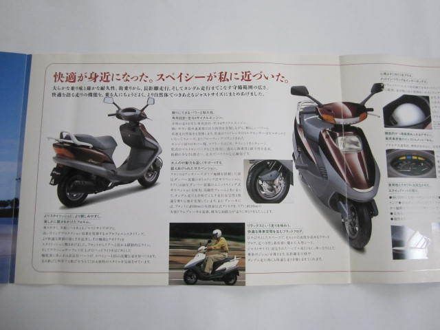 HONDA Honda SPACY Spacy 125 JF04 catalog pamphlet leaflet free shipping 