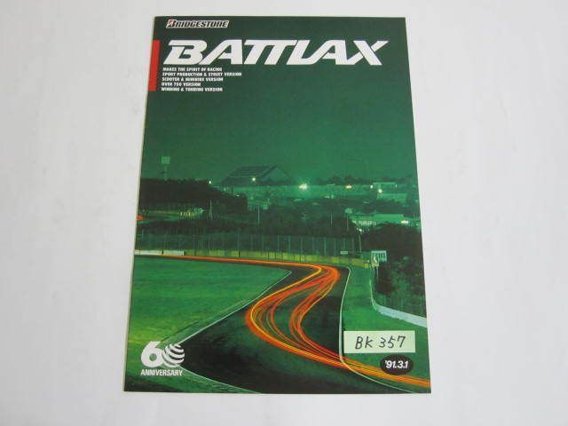 BATTLAX バトラックス ブリジストン カタログ パンフレット チラシ 送料無料_画像1