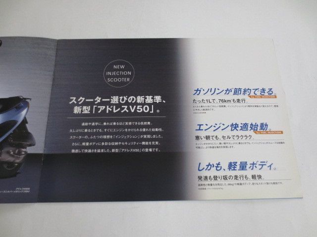 SUZUKI スズキ ADDRESS アドレス V50/V50G BA-CA42A カタログ パンフレット チラシ 送料無料_画像4