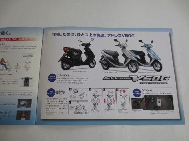 SUZUKI スズキ ADDRESS アドレス V50/V50G BA-CA42A カタログ パンフレット チラシ 送料無料_画像8