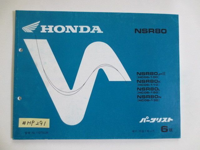 NSR80 HC06 6版 ホンダ パーツリスト パーツカタログ 送料無料_画像1